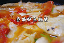 番茄鲈鱼腩煲的做法
