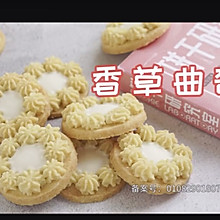 香草饼干