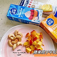 #多巴胺烘焙#腰果桃子牛乳饮的做法图解1