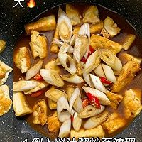 今日份葱烧豆腐！好吃不腻(●—●)的做法图解5