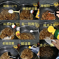 姜家-私房辣大肠的做法图解10
