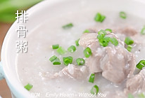 食美粥-营养粥系列|“排骨粥”砂锅炖锅做法 宝宝粥类婴儿辅食的做法