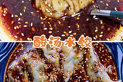 酸汤水饺