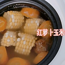 广式消暑老火汤胡萝卜玉米瘦肉汤（电饭煲版）