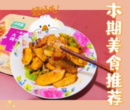 #给年味整点鲜的#广式腊肉配杏鲍菇，一口就难忘的美味的做法