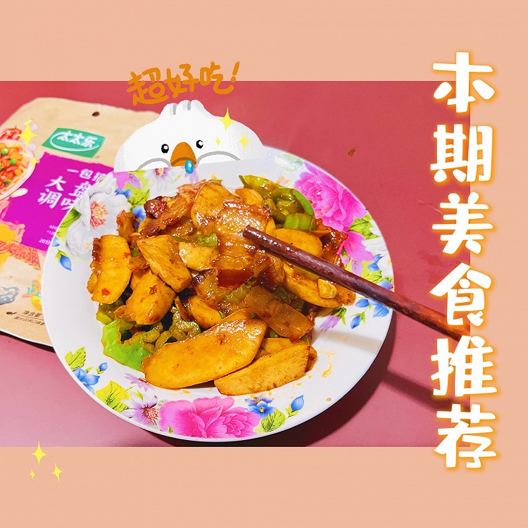 广式腊肉配杏鲍菇，一口就难忘的美味的做法