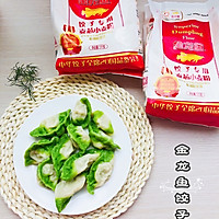 翡翠白玉饺子的做法图解3
