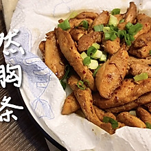 10分钟快手菜，自制免烤烧烤孜然鸡胸肉条，好吃到舔手！