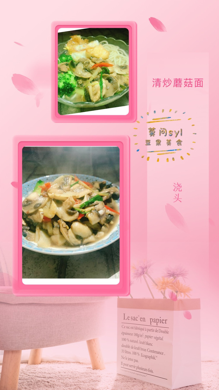 清炒蘑菇的做法