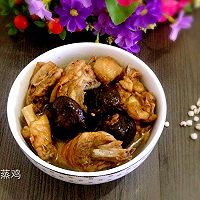 香菇蒸鸡的做法图解7