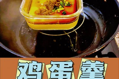 鸡蛋羹