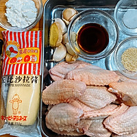 #憋在家里吃什么#❤️色拉酱炸鸡翅❤️神奇的无油炸鸡翅的做法图解1