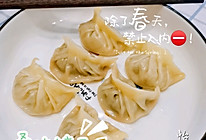 春味-桑叶饺#餐桌上的春日限定#的做法