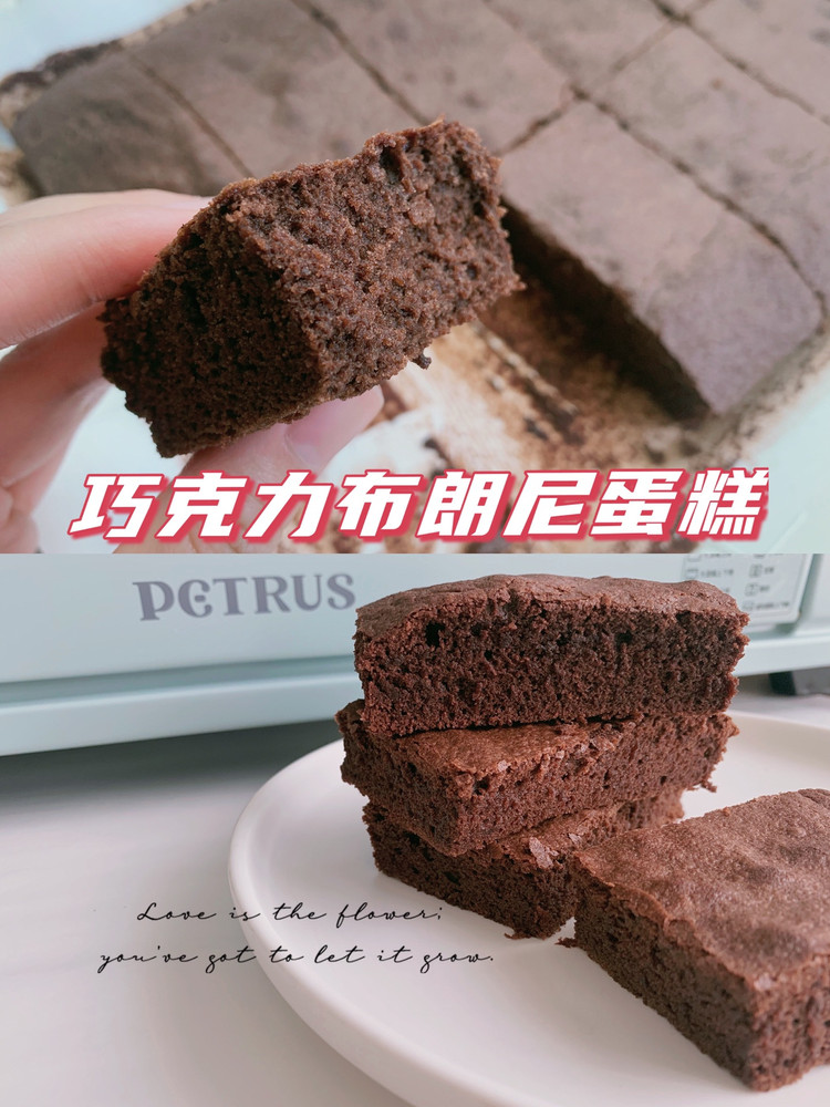 巧克力布朗尼的做法