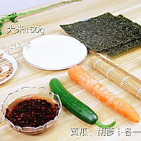 桃红大虾寿司卷的做法图解1