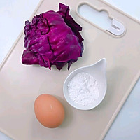 紫甘蓝鸡蛋饼12m+宝宝辅食的做法图解1