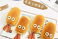 卡通章鱼火腿面包#福气年夜菜#的做法