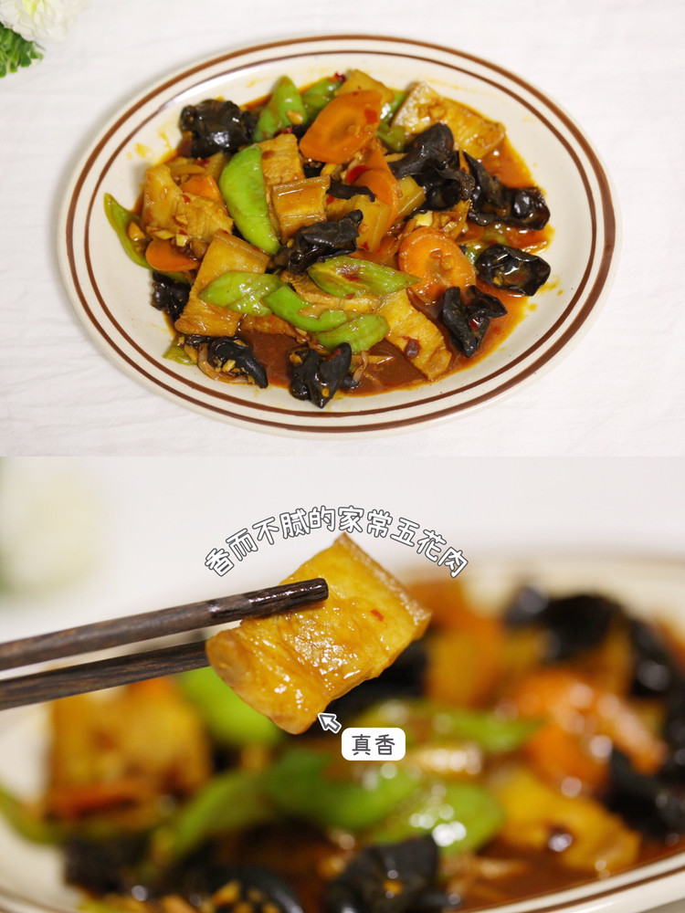 家常烧五花肉的做法