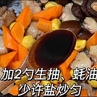 香菇板栗鸡翅煲的做法图解4
