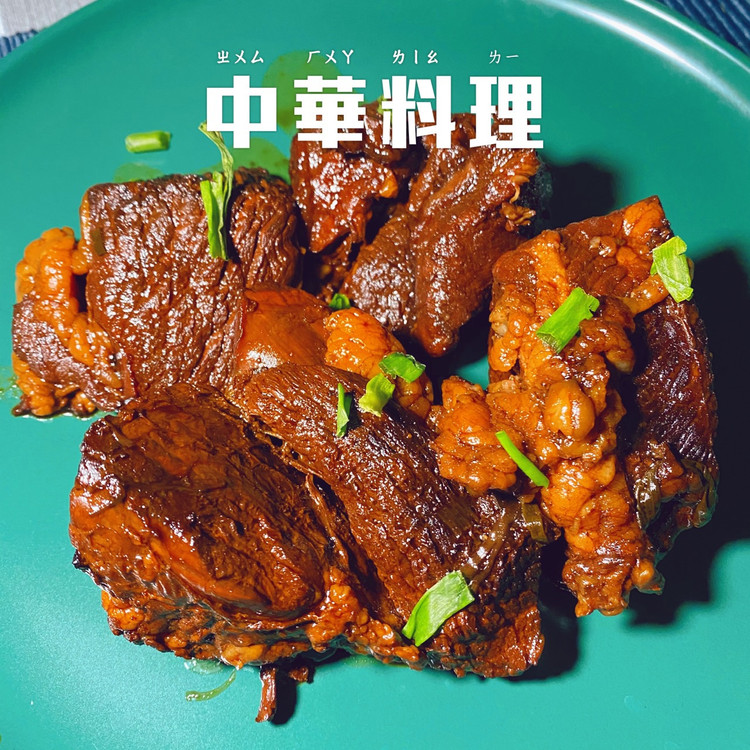 酱牛肉的做法