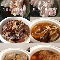 香卤牛腱的做法图解4