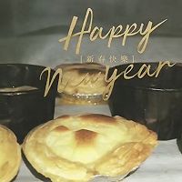 零失败 美味蛋挞的做法图解5