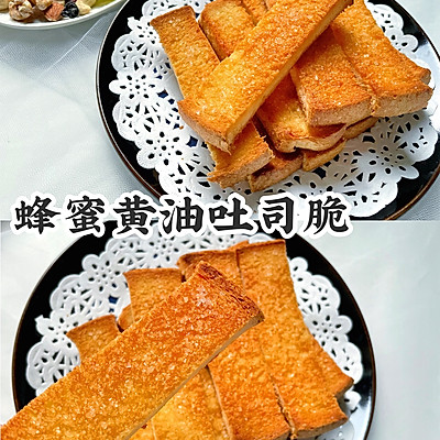 酥脆掉渣蜂蜜黄油吐司脆