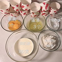 最最最浓郁奶味的淡奶油纸杯蛋糕的做法图解1