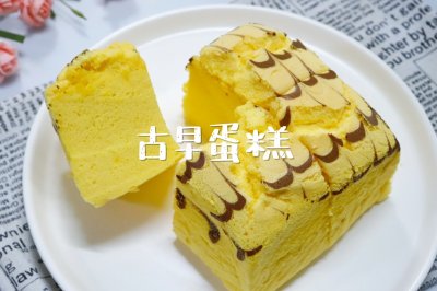 古早戚风蛋糕软绵细腻宅家的治愈小蛋糕