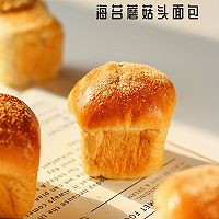 海苔蘑菇头面包 | 汤种法的做法图解11