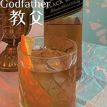 威士忌鸡尾酒调制：Godfather教父