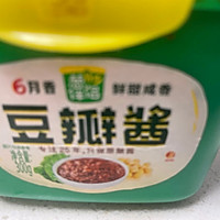 #零腹担吃夜宵#杂酱面的做法图解7