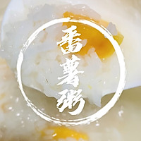 #美味开学季#番薯粥感冒初愈的第一顿，非番薯粥莫属！的做法图解1