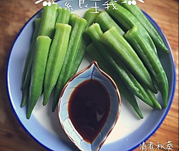 #夏日素食#清煮秋葵的做法