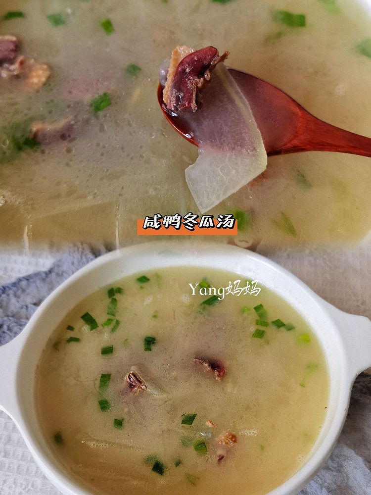 冬日里最好喝的汤❗️咸鸭冬瓜汤的做法