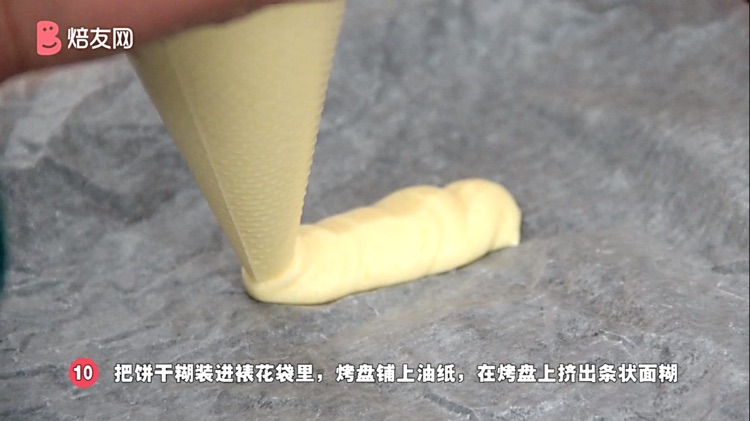 手指饼干的做法图解11