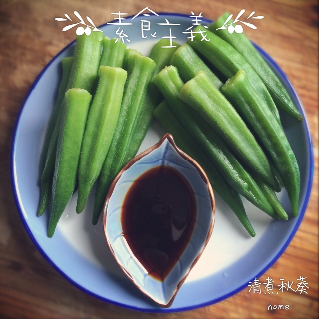 Boiled Okra