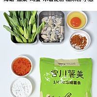 感谢潮汕网友教的薯条海蛎煎饼，酥脆鲜香，正宗好吃！的做法图解1