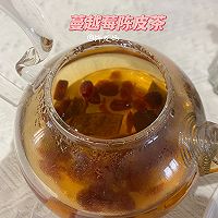 #莓语健康日记#蔓越莓陈皮茶的做法图解7