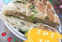 香酥葱油饼的做法