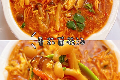 冬季低脂番茄菌菇汤无敌鲜美