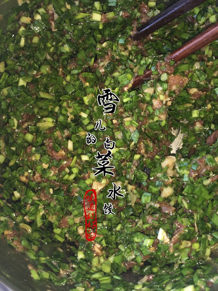 白菜水饺的做法图解9
