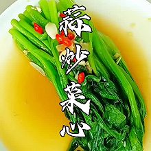 蒜炒菜心