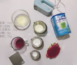 火龙果口味的宝宝溶豆的做法