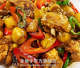【栗子烧鸡】鸡肉入味，栗子香甜。的做法