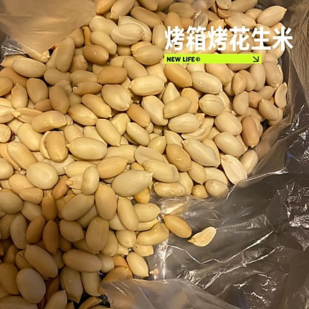 烤箱花生米的做法