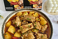 #豪吉小香风 做菜超吃香#川式土豆红烧排骨的做法
