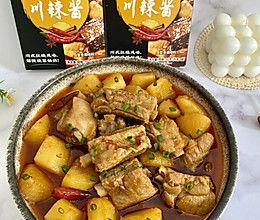 #豪吉小香风 做菜超吃香#川式土豆红烧排骨的做法