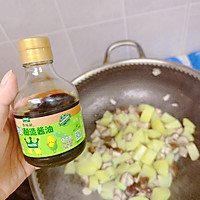 #让宝贝爱上每一顿饭#土豆烧香菇的做法图解5