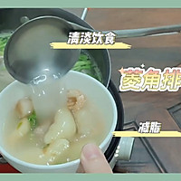 菱角排骨汤的做法图解1